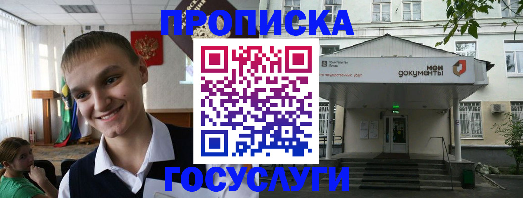 временная регистрация купить в Кувандыке