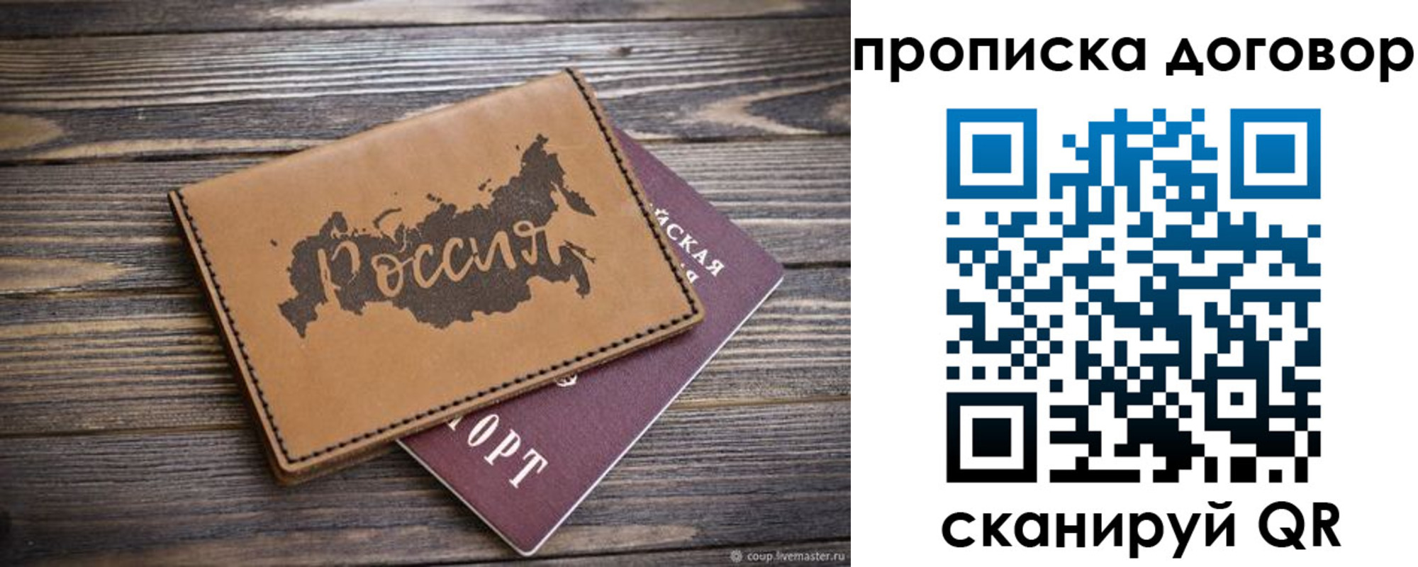 временная прописка в Кувандыке