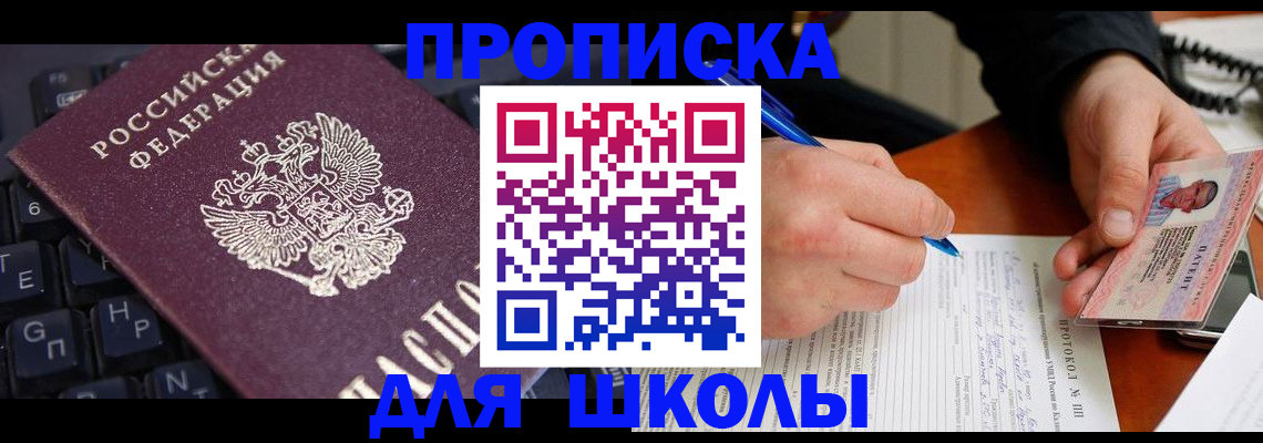 временная регистрация для всех в Кувандыке