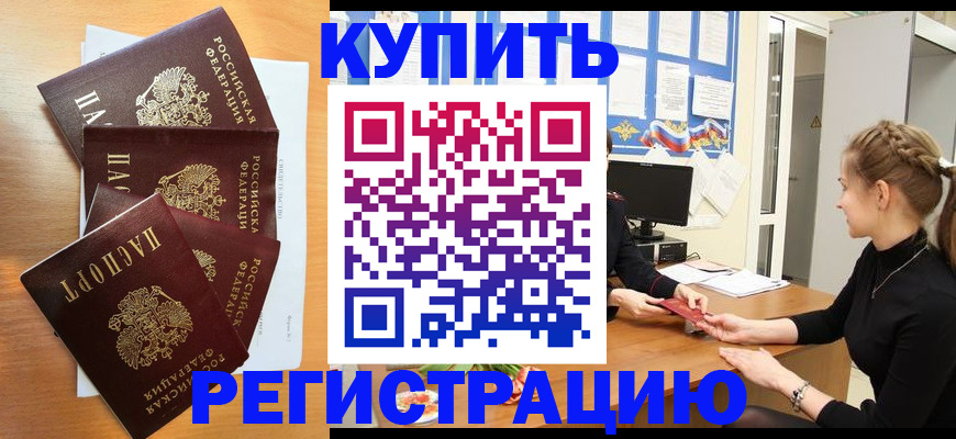 временная регистрация 2025 в Кувандыке